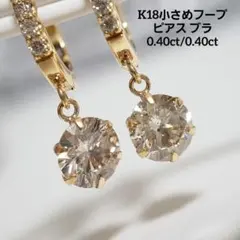 PT小さめフープピアス 天然ダイヤブラ0.40ct/0.40ct 人気 新品 - メルカリ
