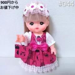 044 メルちゃん 服 ハンドメイド 3点セット ワンピース 髪飾り バッグ
