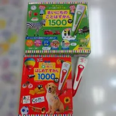 2026年最新】はじめてずかん1500の人気アイテム - メルカリ
