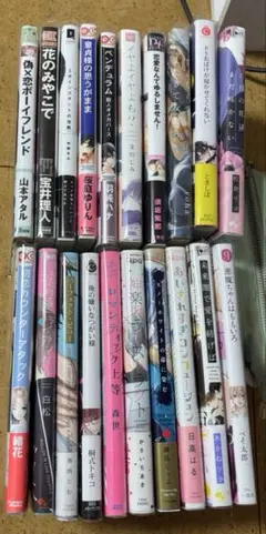 商業BL漫画 まとめ売り　20冊