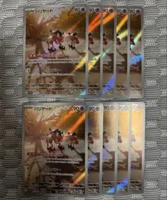 ポケモンカード バリヤード AR 10枚セット SV2a 151 - メルカリ