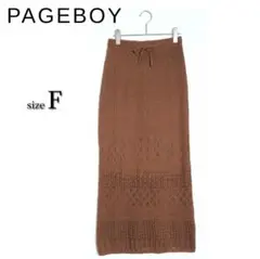 ◎【ページボーイ】ニットロングスカート 茶・ブラウン レース ストレッチ2515