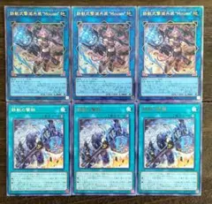 遊戯王 鉄獣式撃滅兵装Mouser マウザー レリーフ 鉄獣の撃鉄 レア 各3枚