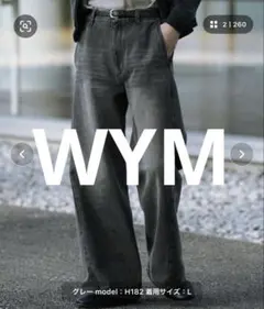 WYM デニムパンツ グレー
