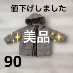 ✨美品✨フード付きナイロンジャケット 90cm