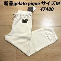 新品gelato pique リサイクル裏毛ロングパンツ サイズM ¥7480