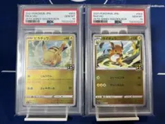 【PSA10連番】ピカチュウ　ライチュウ　25th（送料込、匿名配送）