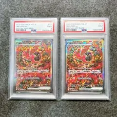 [PSA9] 連番 オドリドリex SAR shinji kanda