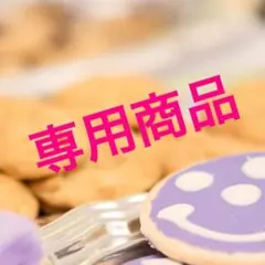 【エミ様専用】しわ伸ばしテープ ポイント２個