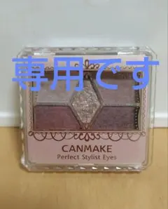 CANMAKE パーフェクトスタイリストアイズ 18のサムネイル