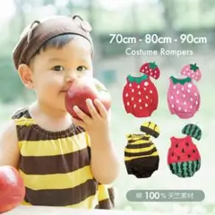 ハチ　着ぐるみロンパース　コスチューム 70cm 綿100%