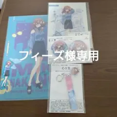 専用 五等分の花嫁　きゃらっとくじ　中野三玖　二乃セット