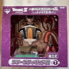 一番くじフリーザ　ギニュー特戦隊 ナメック星編　フィギュア未開封新品