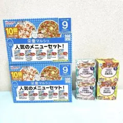 和光堂　9ヶ月（2箱）、キューピー　ニコニコボックス×4個　計24個