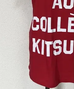 MAISON KITSUNE Tシャツ レッド ロゴプリントのサムネイル