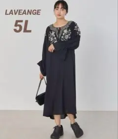 LAVEANGE ギャザースリーブ刺繍ワンピース　5L