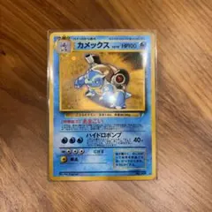 カメックス_「とりかえっこプリーズ」 キャンペーンカード PROMO 第1