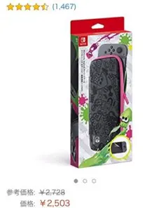 Nintendo Switchキャリングケース スプラトゥーン2エディション