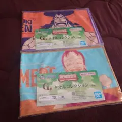一番くじ　ワンピース　タオルコレクション