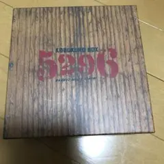ゴブクロボックス