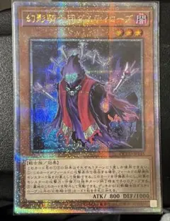 2026年最新】幻影騎士団 25の人気アイテム - メルカリ