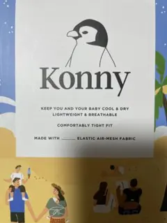 コニー サマー 抱っこ紐 xs 新品未使用