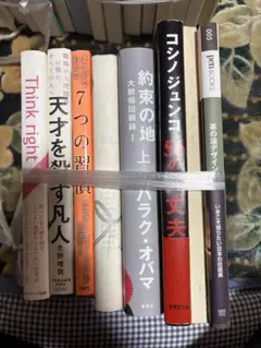 ビジネススキル向上 実用書4冊セット - メルカリ
