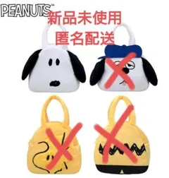 【新品未使用】SNOOPY™プレミアムぬいぐるみバッグ