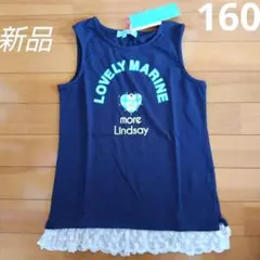 Lindsay リンジィ 裾レース付きタンクトップ サイズ160のサムネイル