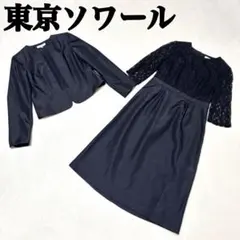 美品 東京ソワール リファンネ ノーカラージャケット レースワンピース 紺 11
