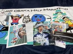 2026年最新】大阪国際女子マラソン タオルの人気アイテム - メルカリ