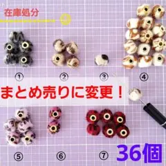 在庫処分‼️ ふわふわロンデル もふもふ ♡ カスタムボールペン 36個セット