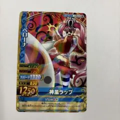 ONE PIECE ワンピベリーマッチ　ペローナ　12弾