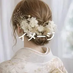 【即購入OK】振袖にも！成人式 結婚式 前撮り 髪飾りセット 人気色 水引のサムネイル