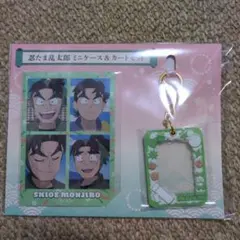 忍たま乱太郎 ミニケース&カードセット 潮江文次郎