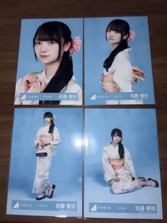 日向坂46 佐藤優羽 2026浴衣 生写真 コンプ