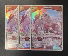 ホロライブオフィシャルカードゲーム 百鬼あやめ RR