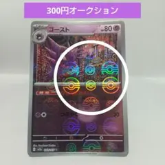 2025年最新】ポケモンカードマスターボールエラーの人気アイテム