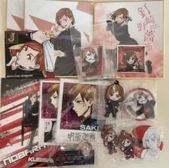 釘崎野薔薇　15点セット