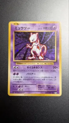 ミュウツー R CP6 20th Anniversary 049/087