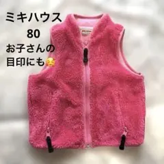 ミキハウス ピンク フリース ベビーベスト