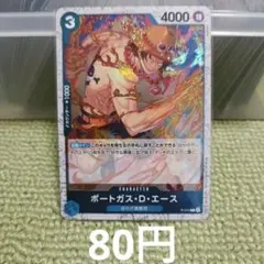 ワンピースカード ポートガス・D・エース P P-074