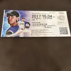 日本ハムファイターズ フィールドシートチケット 大谷翔平 2013/6/15
