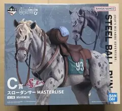 一番くじ ジョジョ 7部 C賞 スローダンサー MASTERLISE フィギュア