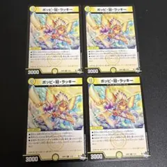 2026年最新】ポッピ冠ラッキーの人気アイテム - メルカリ