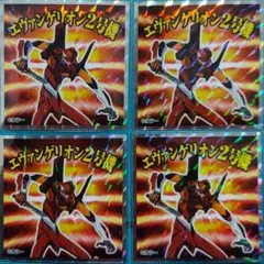 エヴァンゲリオンマン  No.13  エヴァンゲリオン2号機 4枚セット