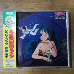 高橋留美子「うる星やつら 藤波竜之介」セル画 - メルカリ