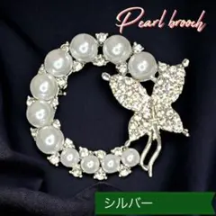 セール！パール ブローチ 蝶 フォーマル 可愛い サークル コンサート イベント