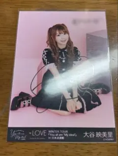 2025年最新】大谷映美里 直筆の人気アイテム - メルカリ