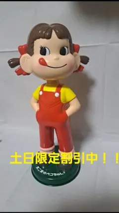 2025年最新】首振りペコちゃんの人気アイテム - メルカリ